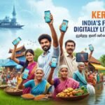 केरल बना भारत का पहला पूर्णतः डिजिटल साक्षर राज्य