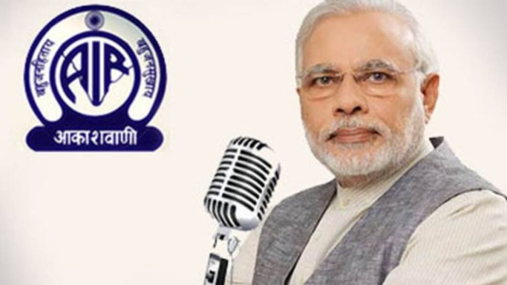 प्रधान मंत्री मोदी के ‘मन की बात’ कार्यक्रम ने अब तक कमाए ₹34.13 करोड़: जानिए कैसे