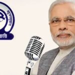 प्रधान मंत्री मोदी के ‘मन की बात’ कार्यक्रम ने अब तक कमाए ₹34.13 करोड़: जानिए कैसे