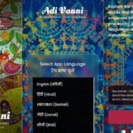 आदिवासी भाषाओं को बचाने की पहल, लॉन्च होगा एआई ट्रांसलेटर ‘आदि वाणी