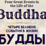 रूस के कलमीकिया में पहली बार प्रदर्शित होंगे बुद्ध के पवित्र अवशेष