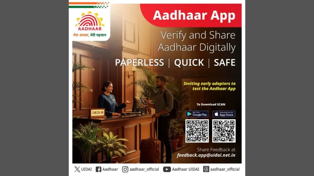 UIDAI ने लॉन्च किया नया आधार ऐप: जानें मुख्य फीचर्स, फायदे और डाउनलोड करने की पूरी प्रक्रिया