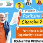 Pariksha Pe Charcha 2026: पीएम मोदी ने छात्रों को दिया तनाव-मुक्त परीक्षा का मंत्र