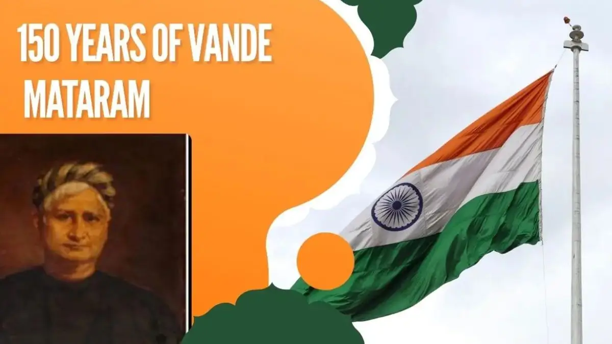 गृह मंत्रालय (MHA) ने राष्ट्रगान और राष्ट्रगीत के क्रम से जुड़े नियमों में किया संशोधन