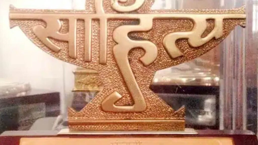 साहित्य अकादमी अवॉर्ड 2025: 24 भाषाओं में विजेताओं की पूरी सूची जारी